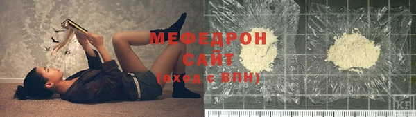 мяу мяу кристалл Арсеньев