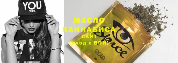 мяу мяу кристалл Арсеньев