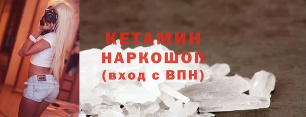 мяу мяу кристалл Арсеньев