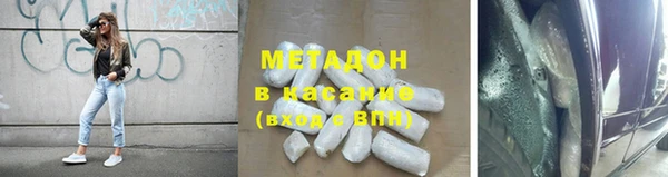 мяу мяу кристалл Арсеньев