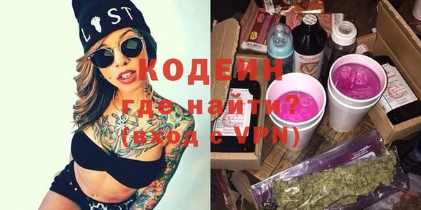 мяу мяу кристалл Арсеньев