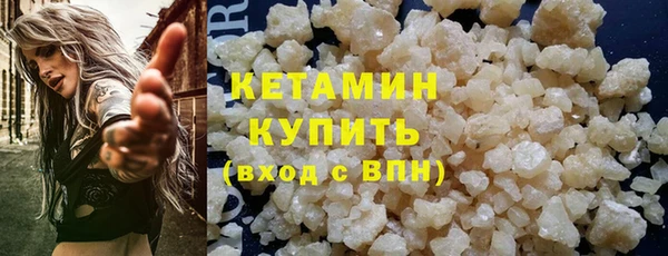мяу мяу кристалл Арсеньев